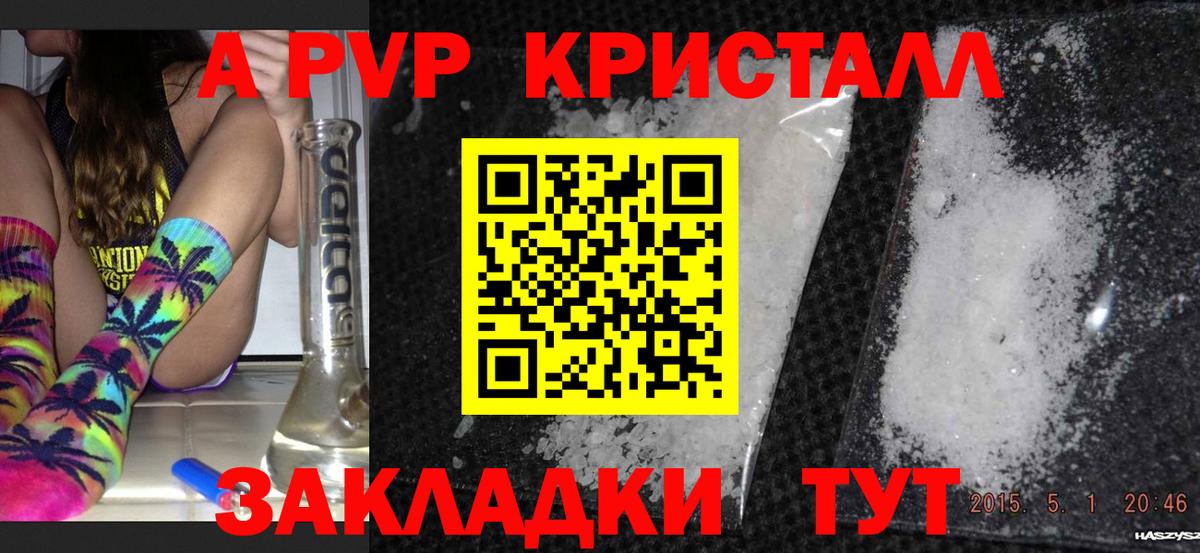 A PVP СК КРИС  APVP VHQ  A PVP СК  Alpha PVP  Кузнецк  Вход с VPN 