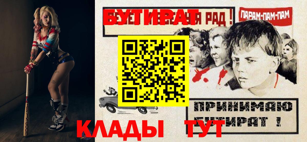 БУТИРАТ буратино  Вход с VPN  Кузнецк 