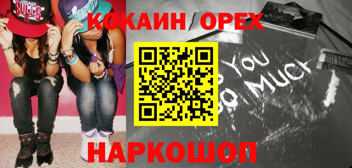 Cocaine Эквадор Кузнецк