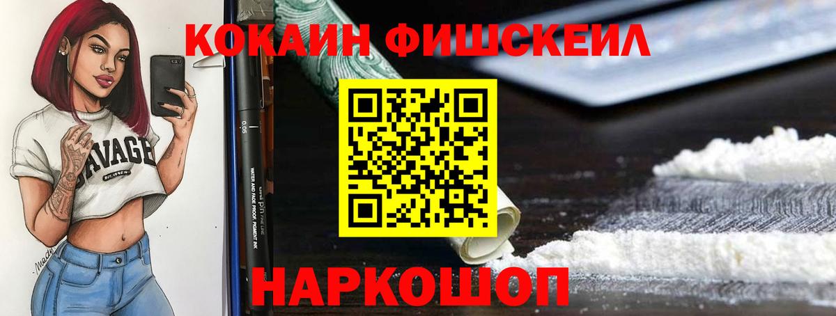 Кокаин Эквадор  Cocaine Боливия  Вход с VPN  Кузнецк 