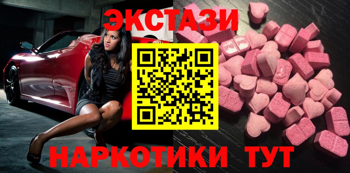 Ecstasy Дубай  Экстази  Ecstasy диски  Кузнецк  Вход с VPN 