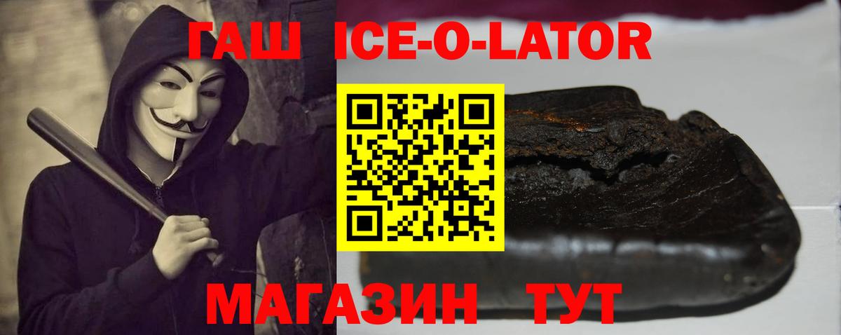 ГАШ гарик  Вход с VPN  ГАШ хэш  Гашиш  Кузнецк 