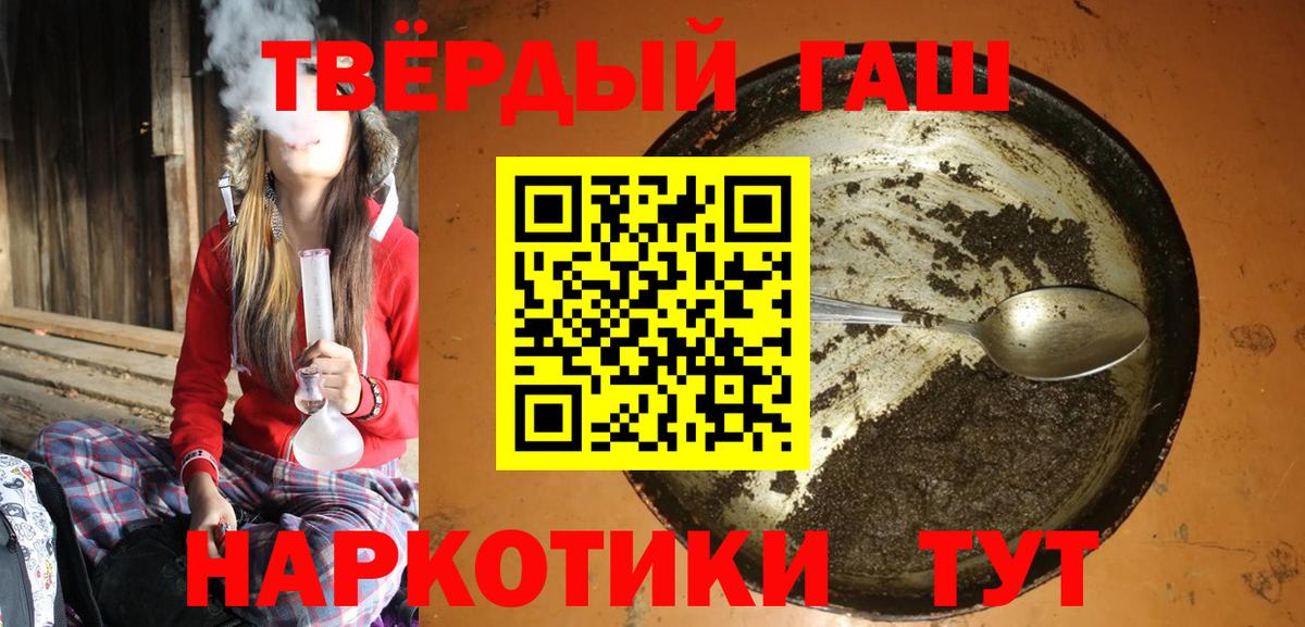 ГАШИШ ice o lator Кузнецк