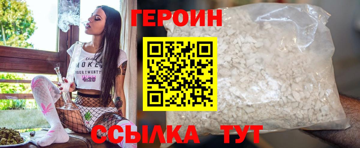 Кузнецк  Героин VHQ  ГЕРОИН  Вход с VPN 
