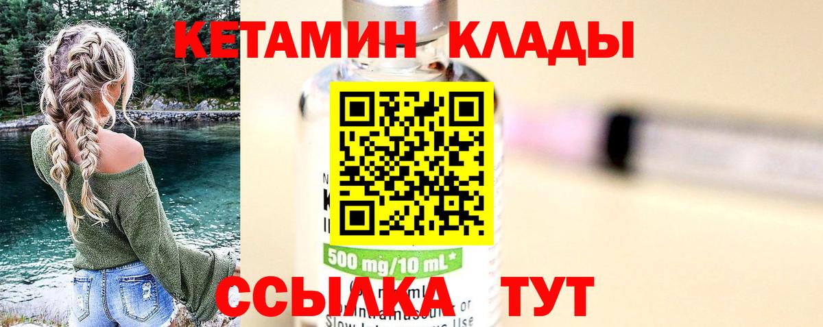 Кузнецк  Кетамин ketamine  kraken ССЫЛКА  КЕТАМИН VHQ  Вход с VPN 