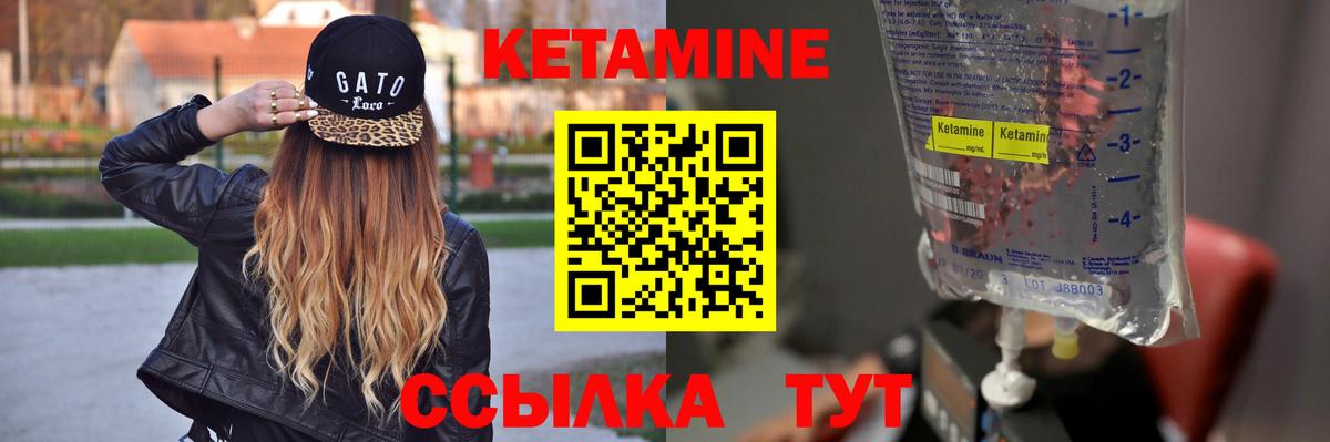 Кетамин VHQ Кузнецк