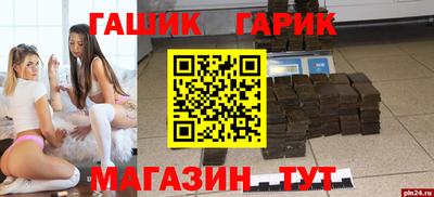 гашик Коммунар