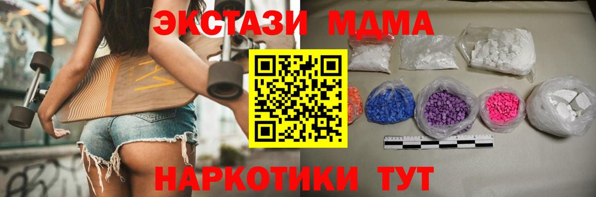 MDMA кристаллы  MDMA  Вход с VPN  Кузнецк  MDMA кристаллы 