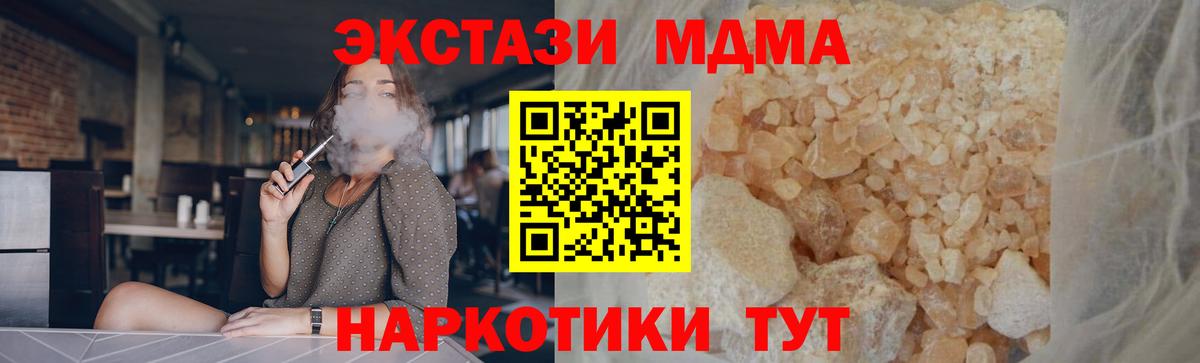 МДМА Molly Кузнецк