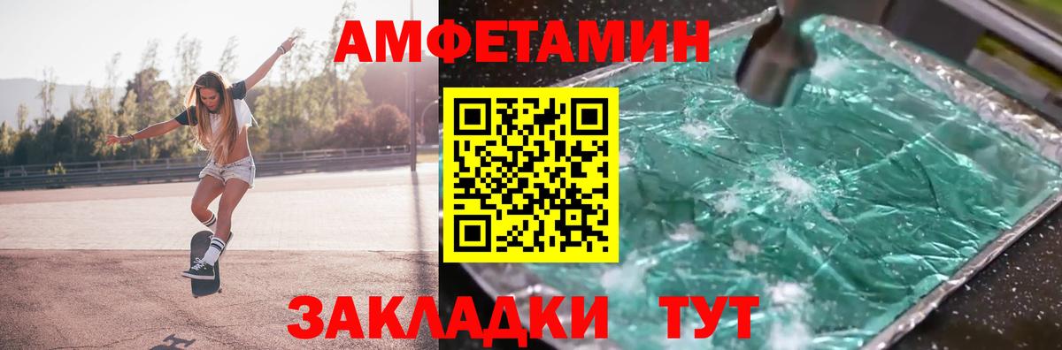 Первитин пудра Кузнецк