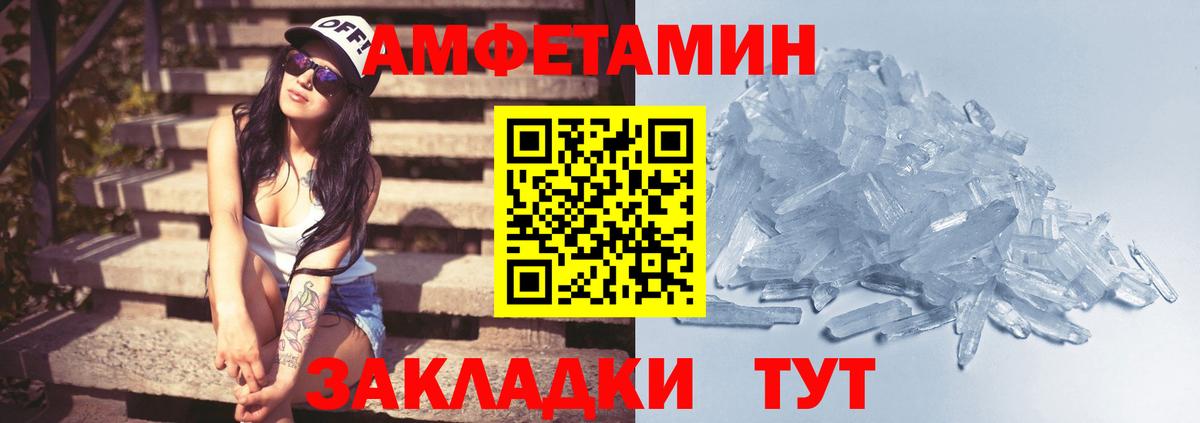 Метамфетамин кристалл  Метамфетамин кристалл  Вход с VPN  Первитин  Кузнецк 